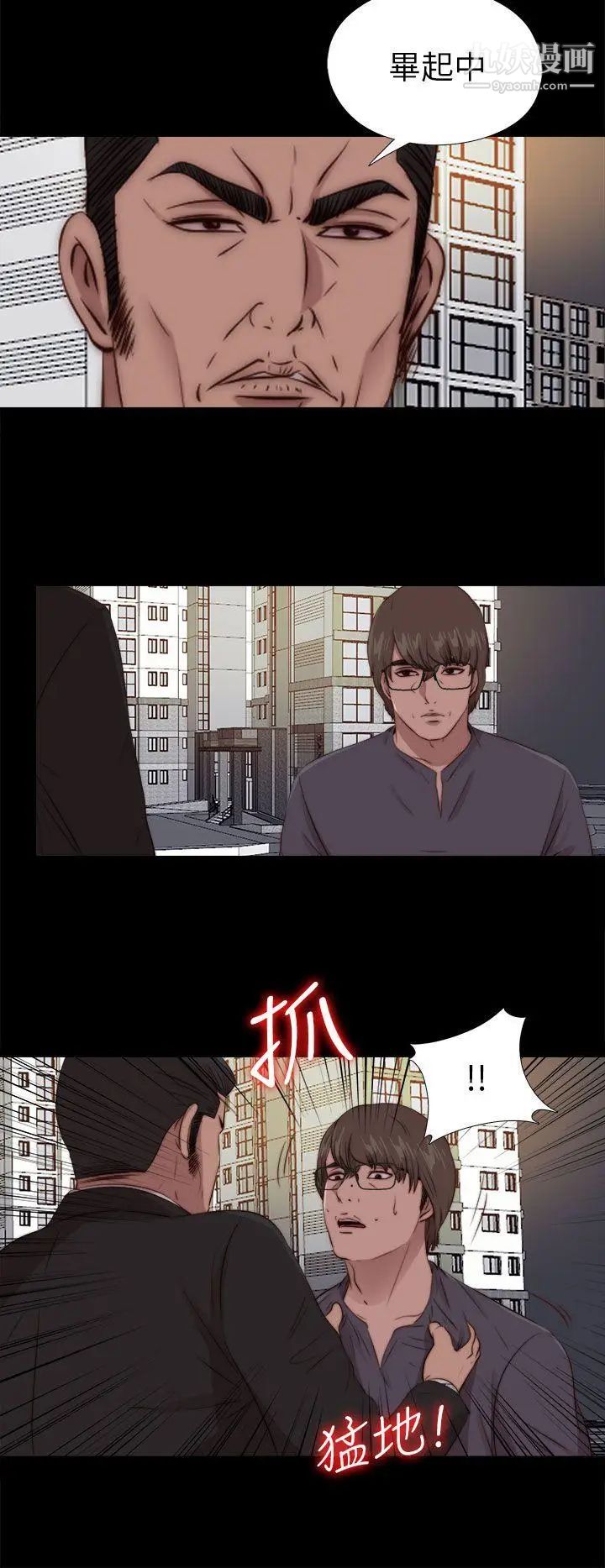 我的大叔邻家少女第93话