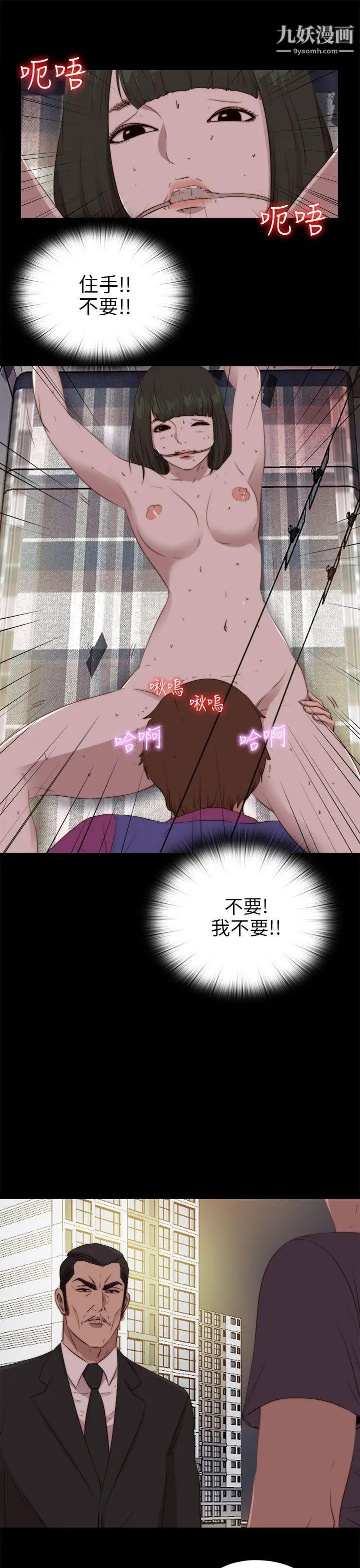 我的大叔邻家少女第93话