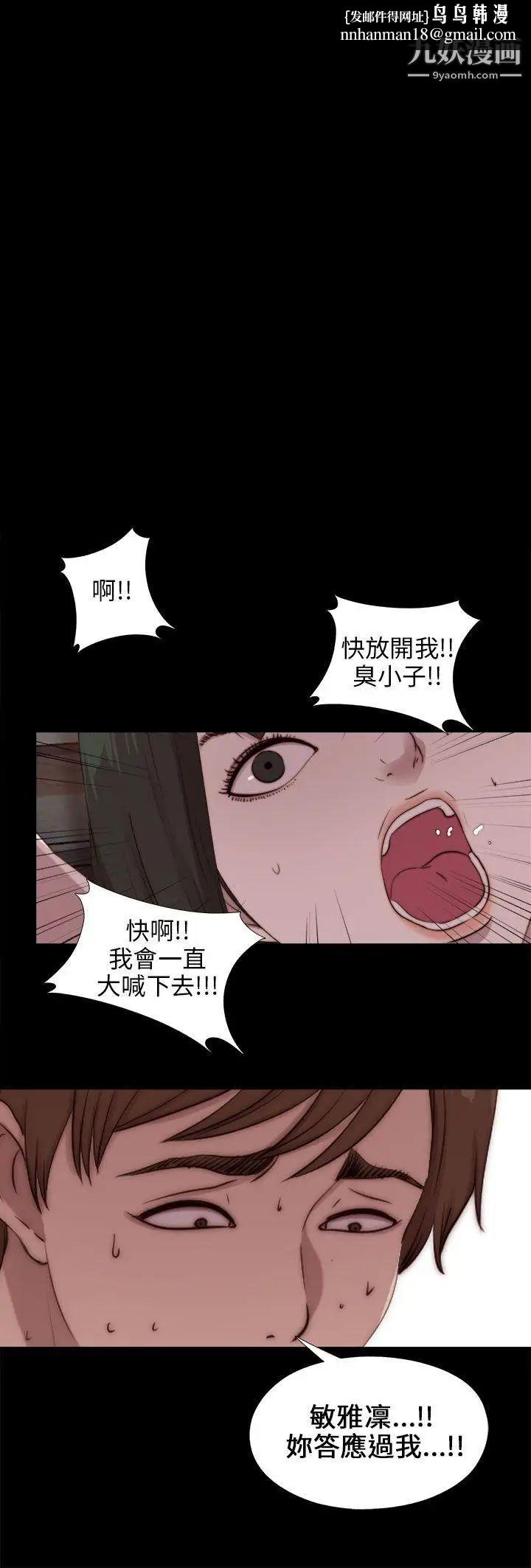 我的大叔邻家少女第94话
