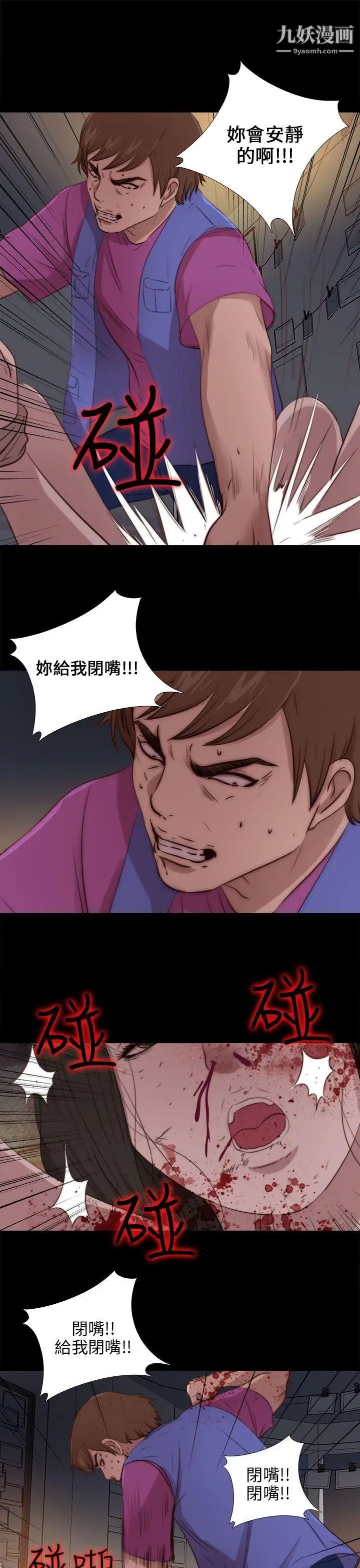 我的大叔邻家少女第94话