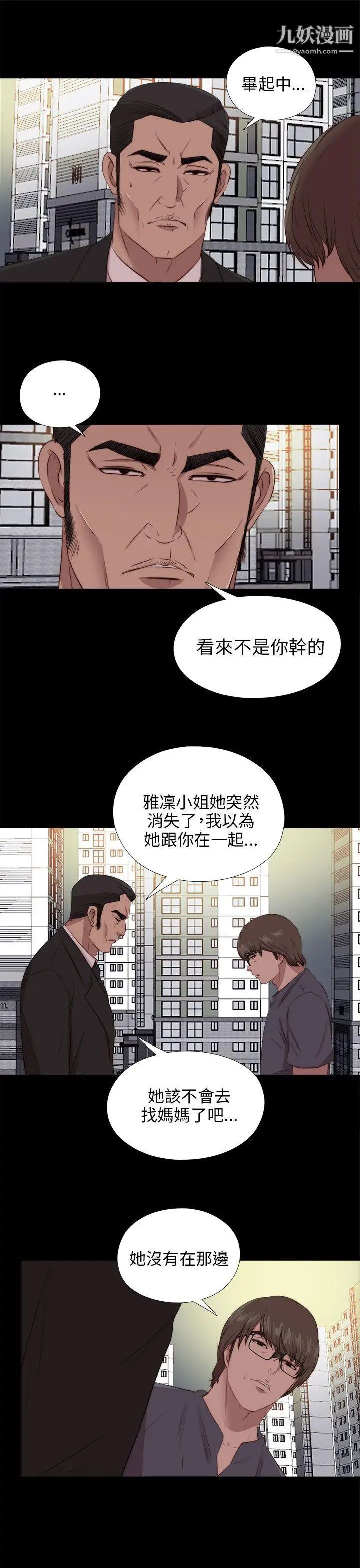 我的大叔邻家少女第94话