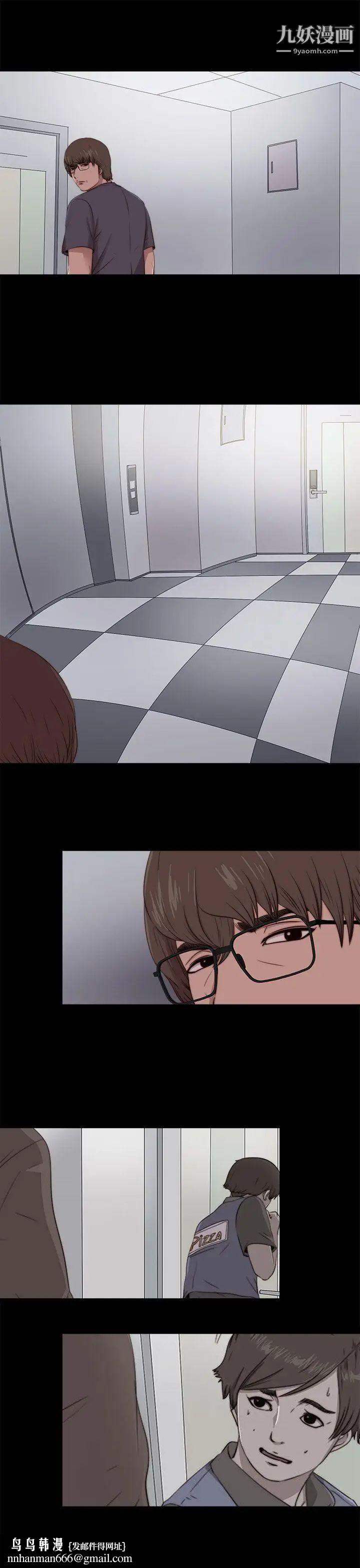 我的大叔邻家少女第94话