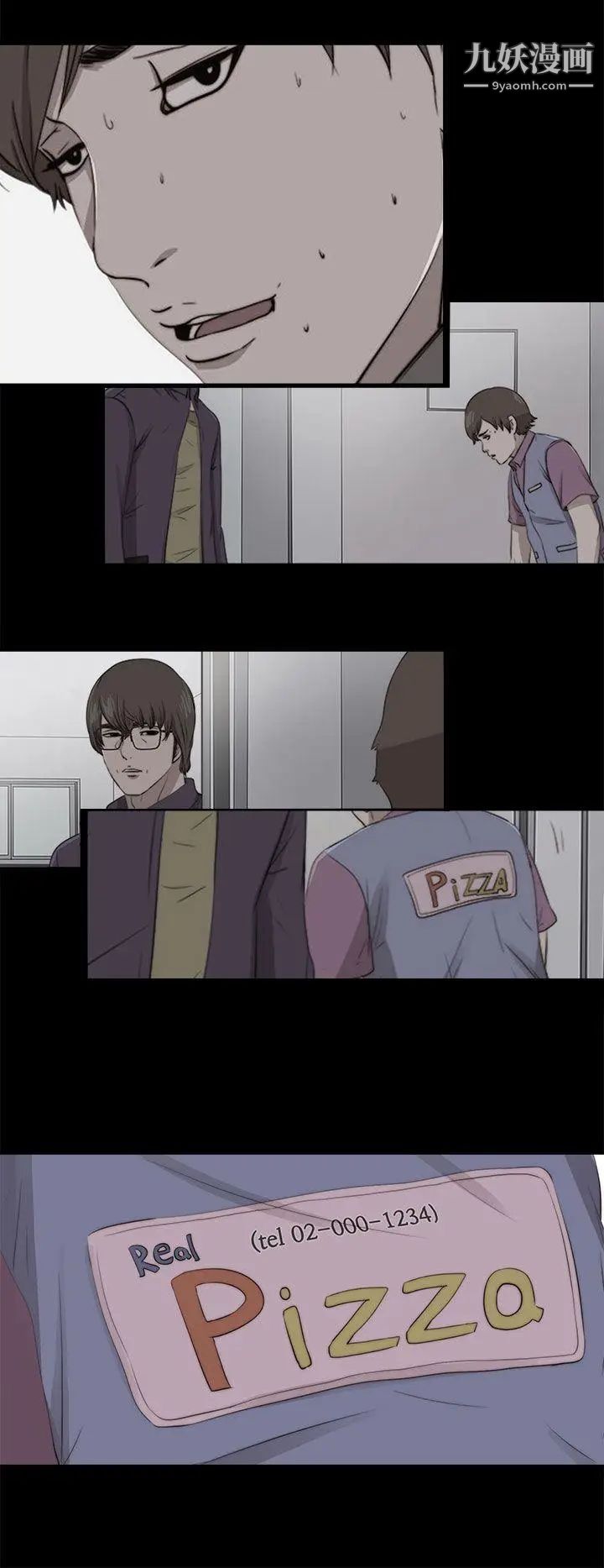 我的大叔邻家少女第94话