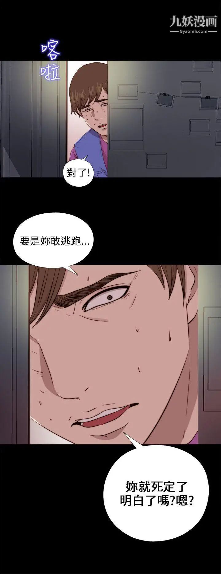 我的大叔邻家少女第94话