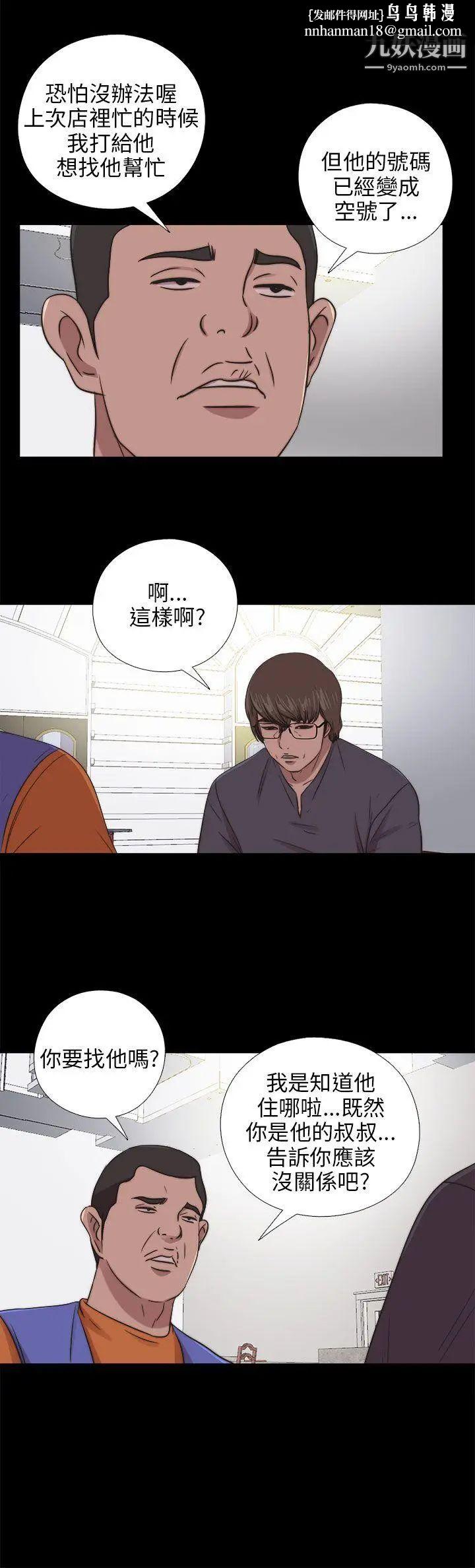 我的大叔邻家少女第95话