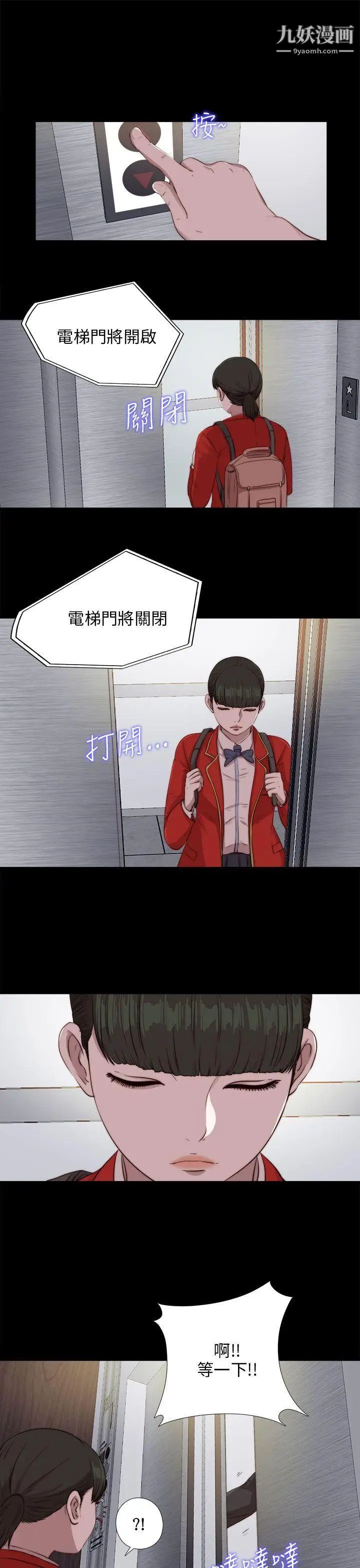 我的大叔邻家少女第95话