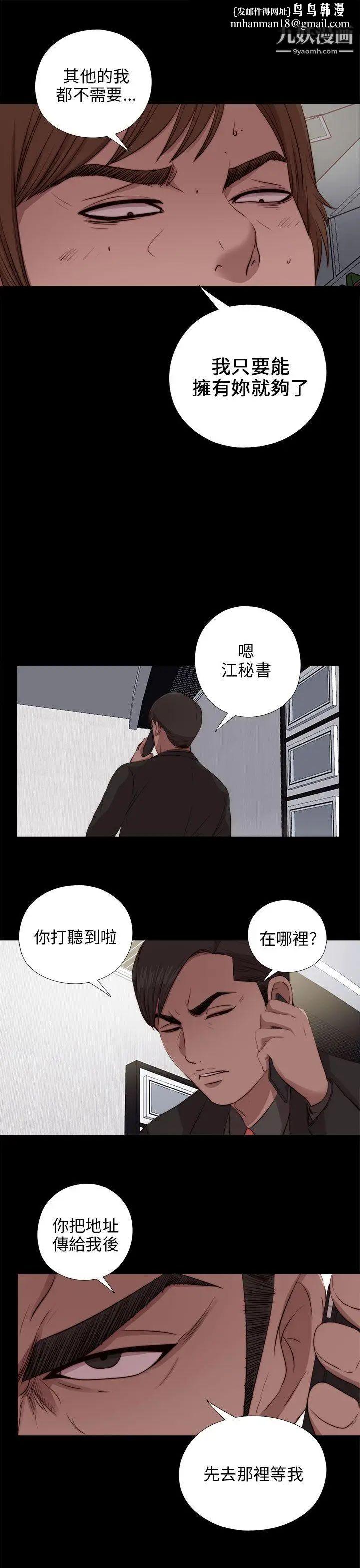 我的大叔邻家少女第95话