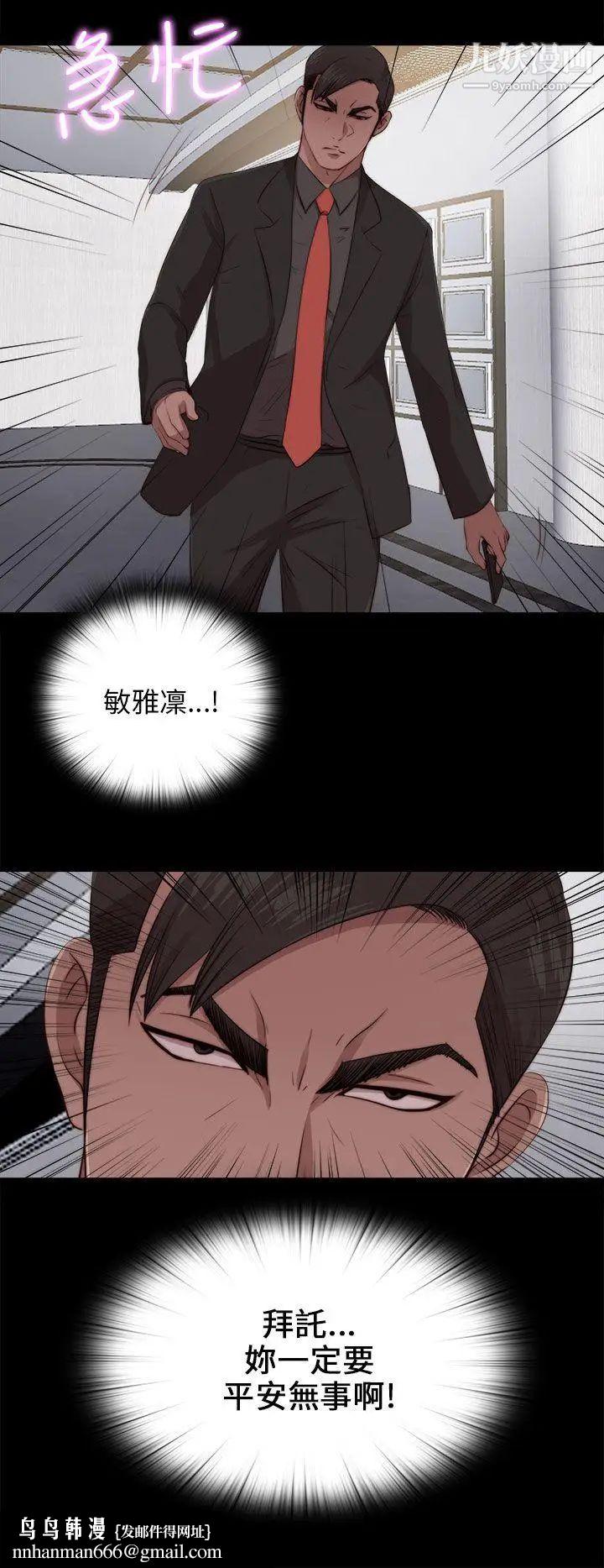 我的大叔邻家少女第95话