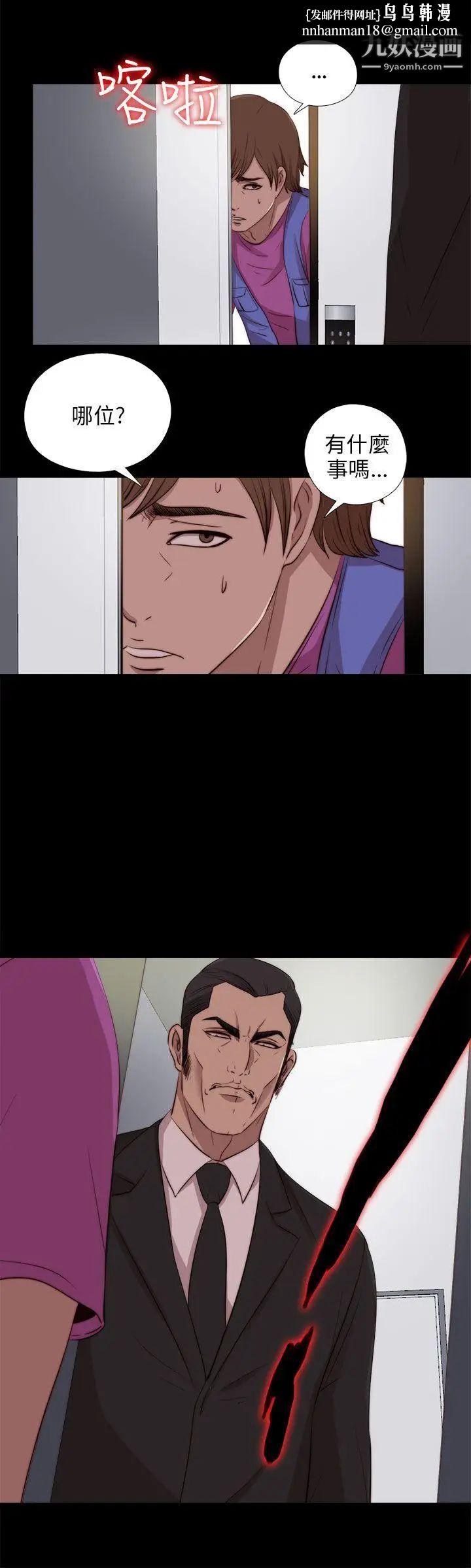 我的大叔邻家少女第96话