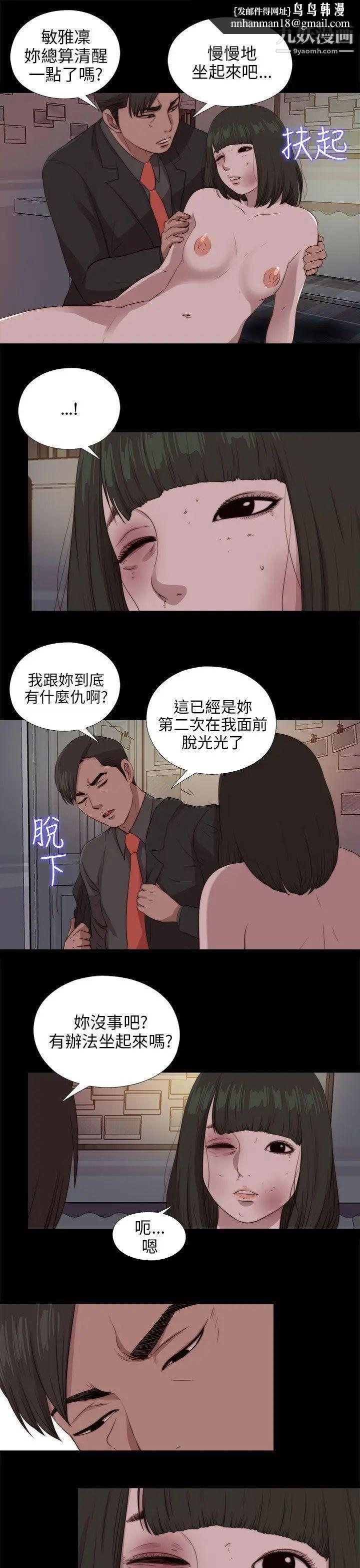 我的大叔邻家少女第96话