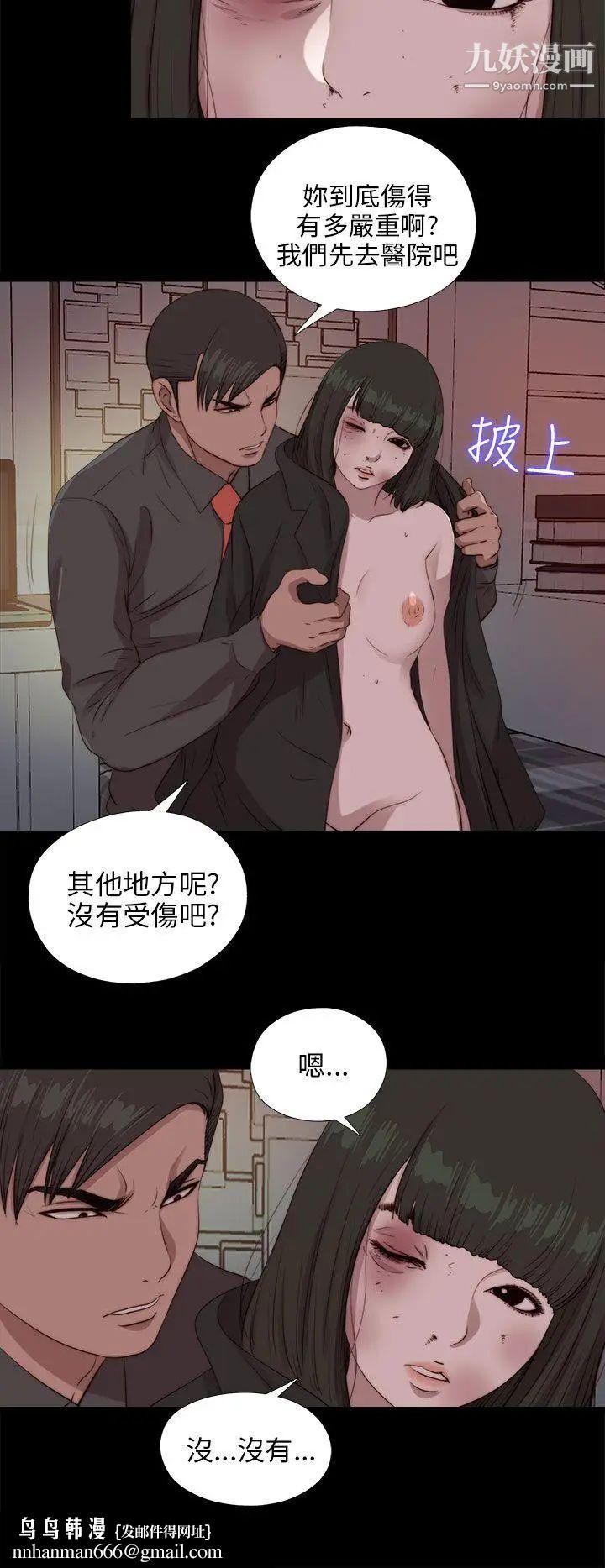 我的大叔邻家少女第96话