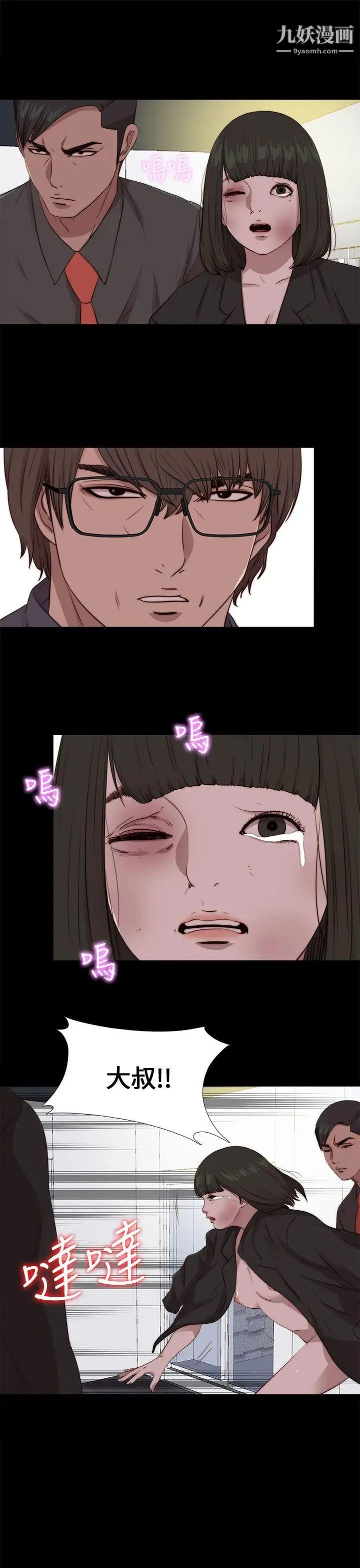 我的大叔邻家少女第96话