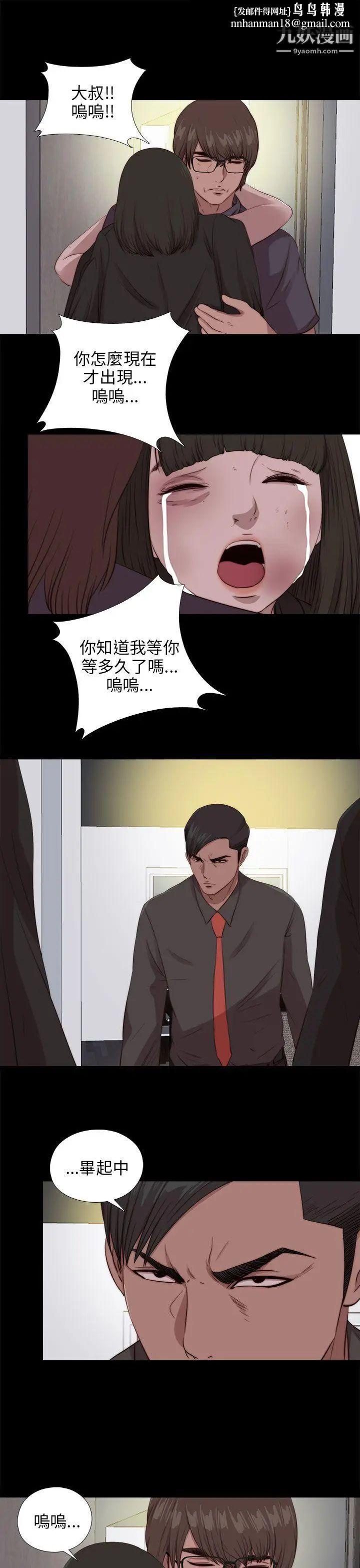 我的大叔邻家少女第97话