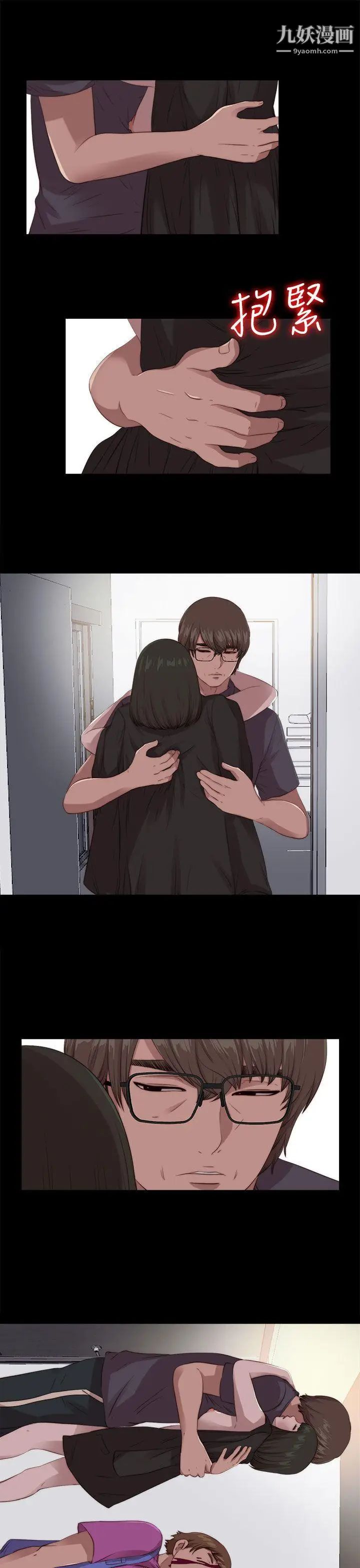 我的大叔邻家少女第97话