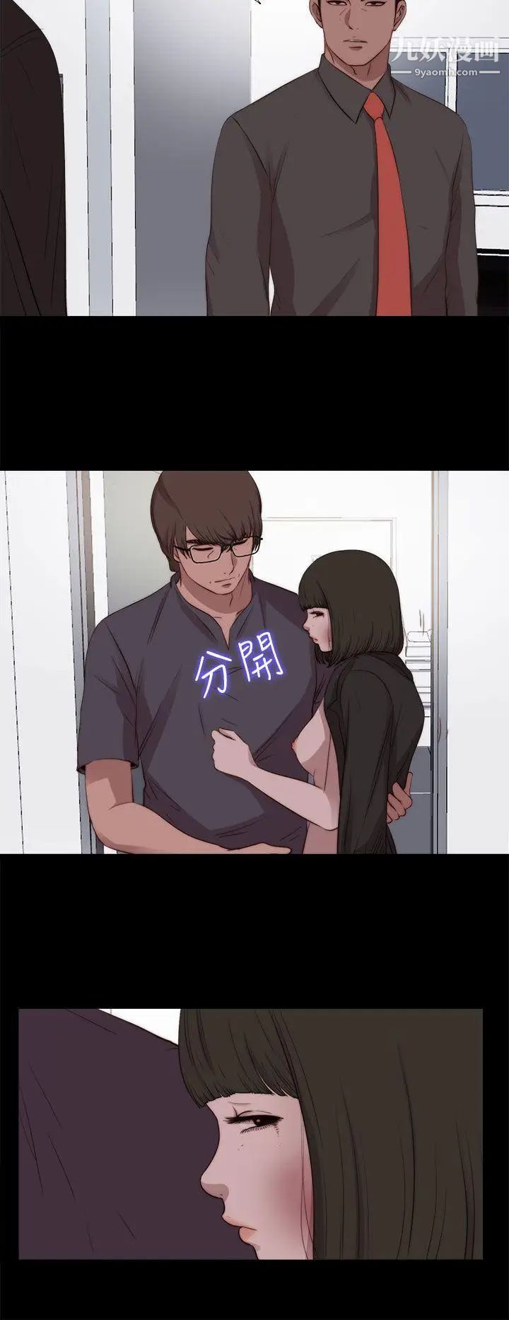 我的大叔邻家少女第97话