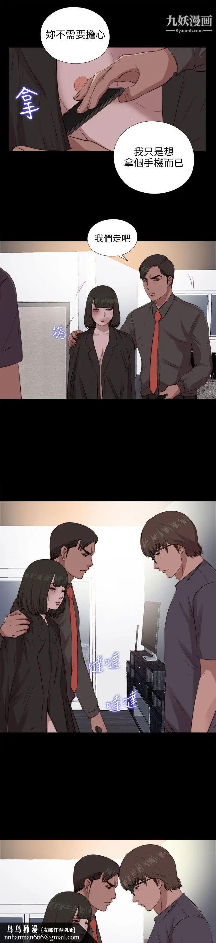 我的大叔邻家少女第97话