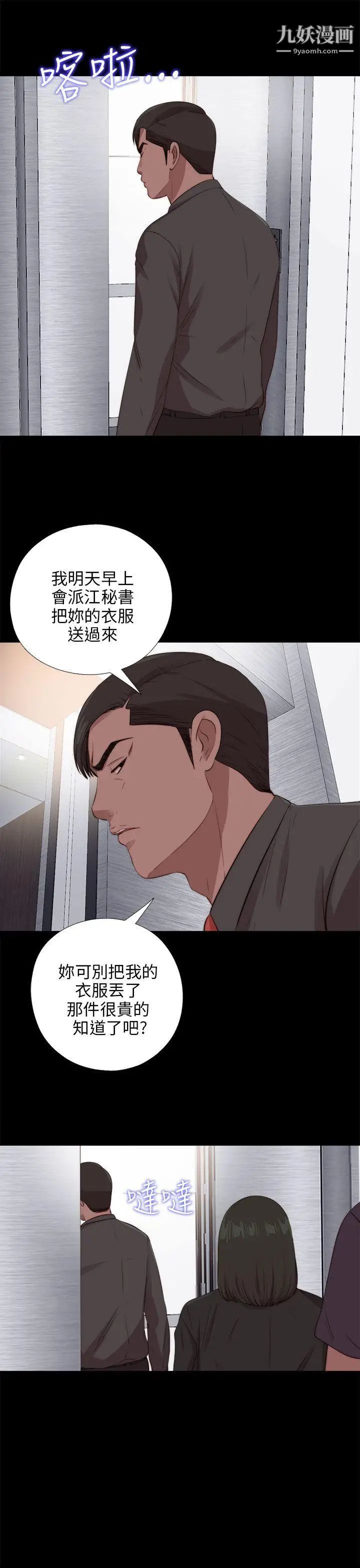 我的大叔邻家少女第97话