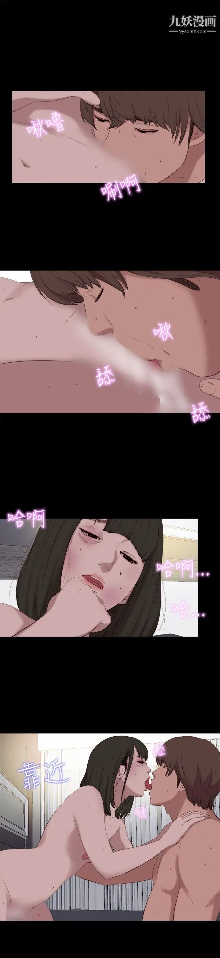 我的大叔邻家少女第99话