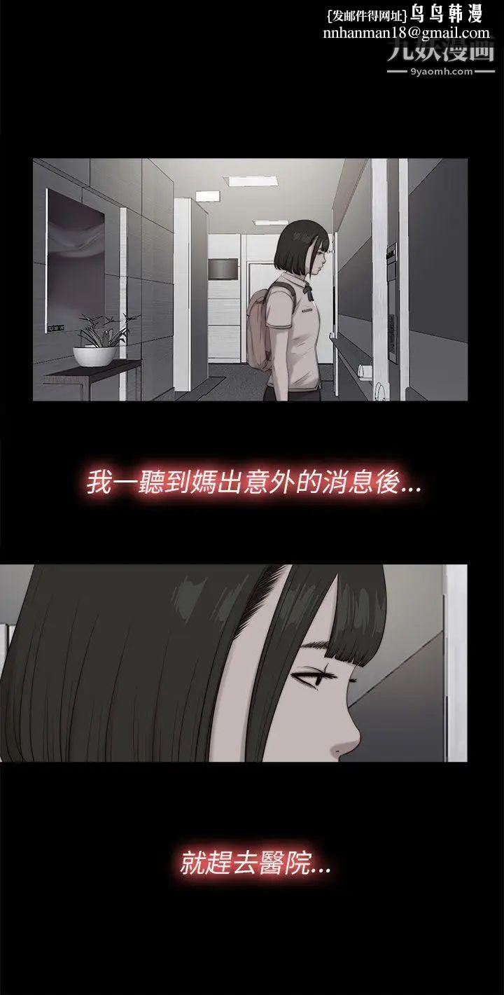 我的大叔邻家少女第100话