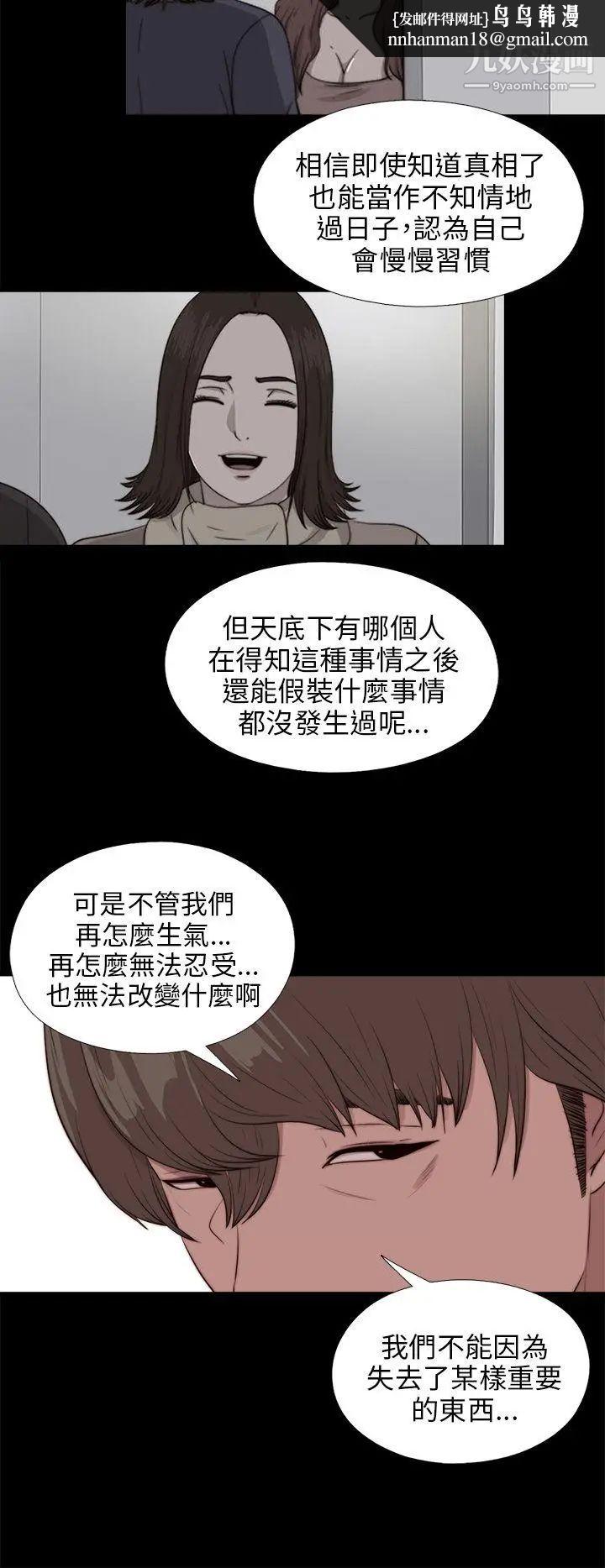 我的大叔邻家少女第100话
