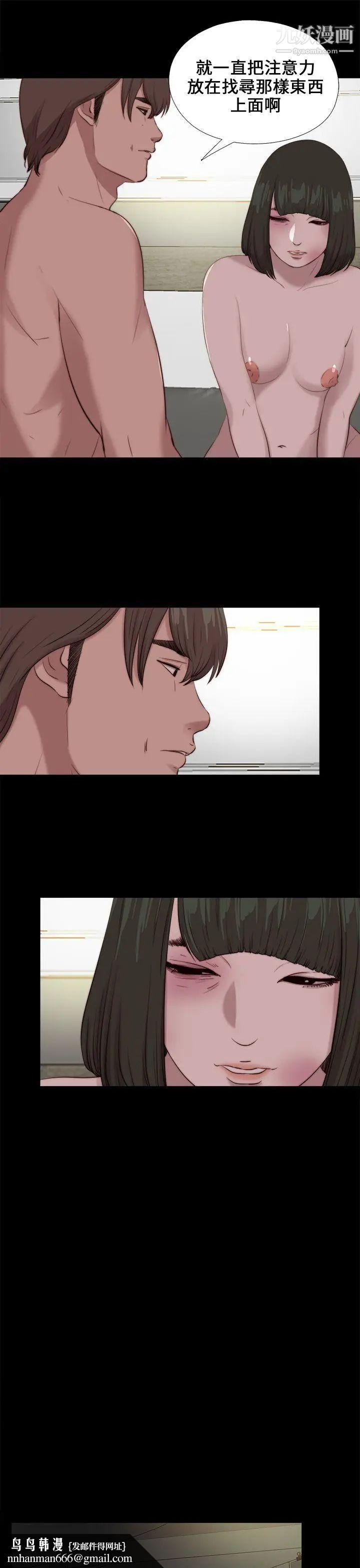 我的大叔邻家少女第100话