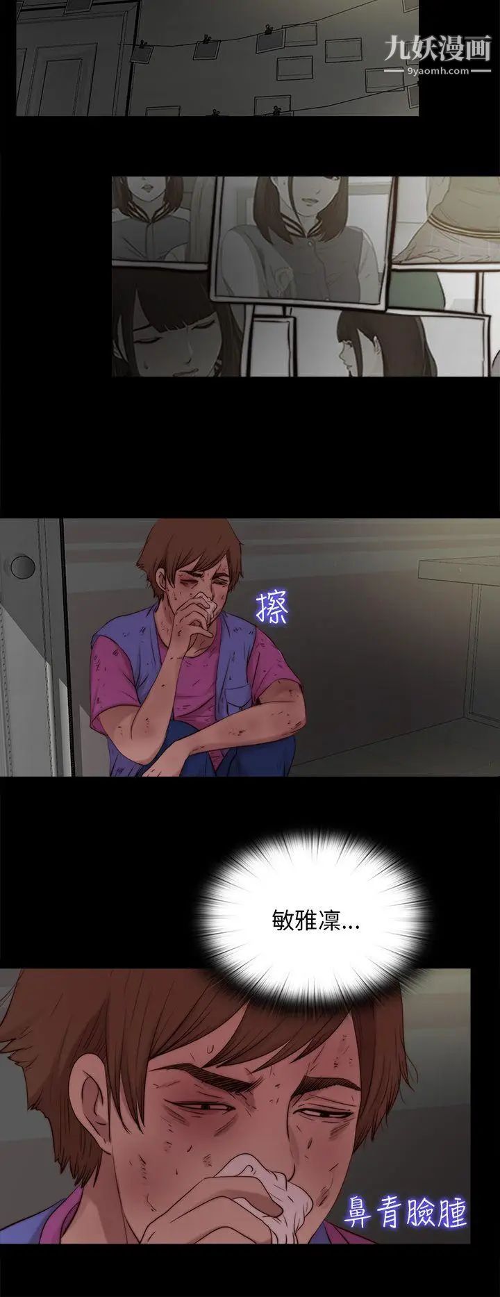 我的大叔邻家少女第100话