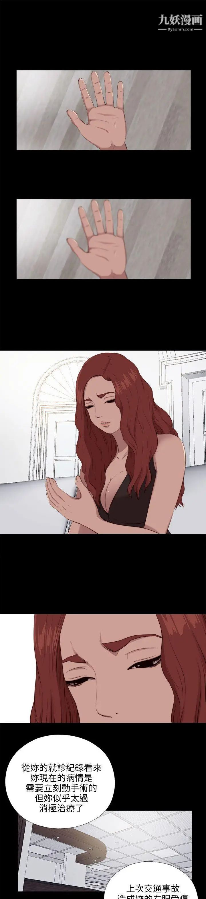 我的大叔邻家少女第101话