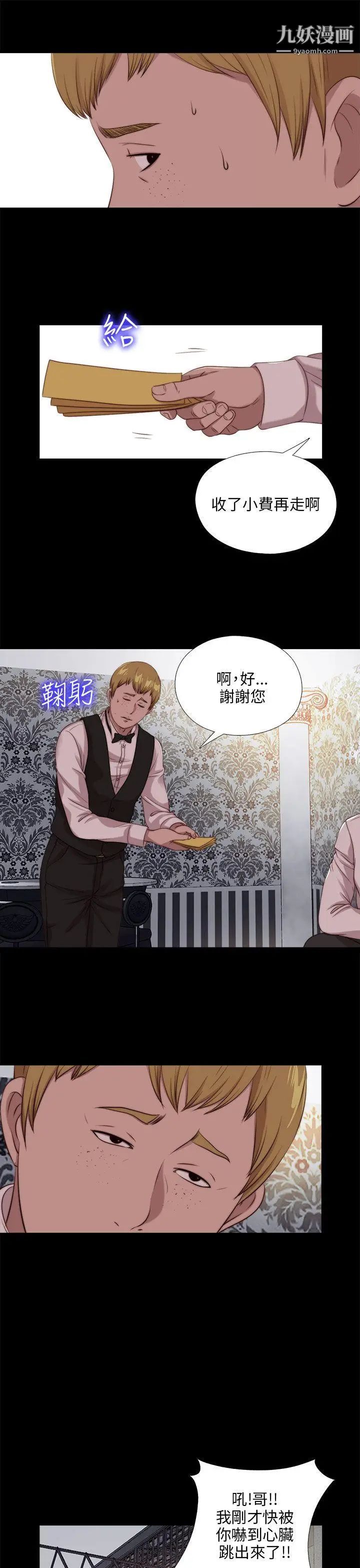 我的大叔邻家少女第101话