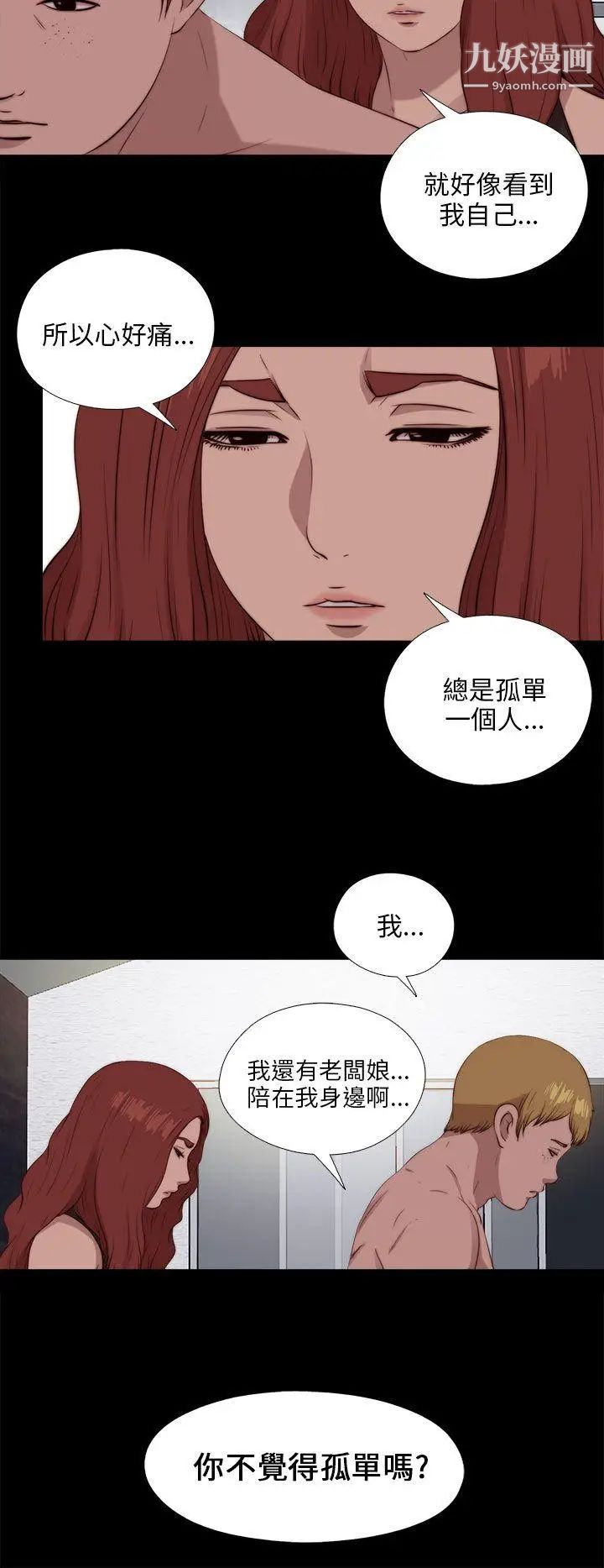 我的大叔邻家少女第101话