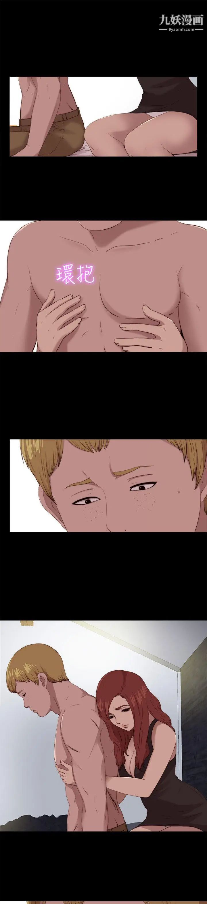 我的大叔邻家少女第102话