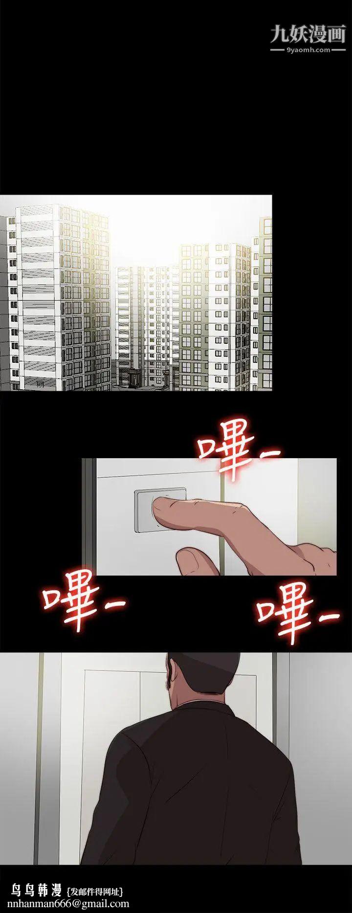 我的大叔邻家少女第102话