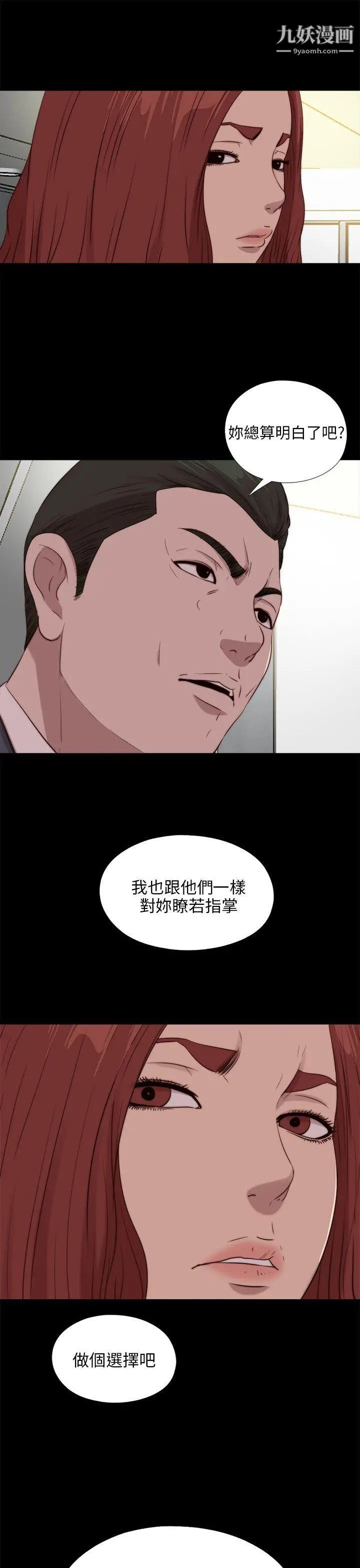 我的大叔邻家少女第102话