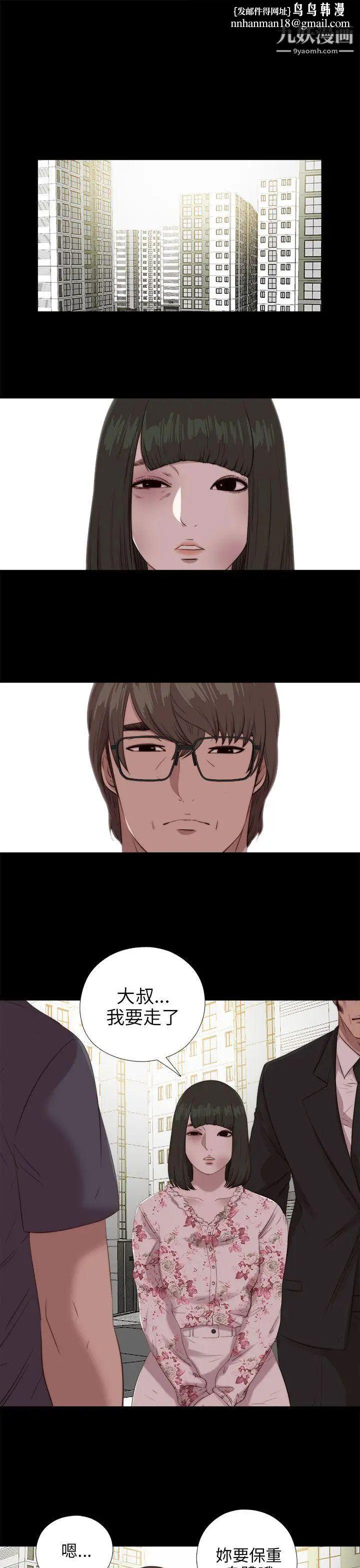 我的大叔邻家少女第103话