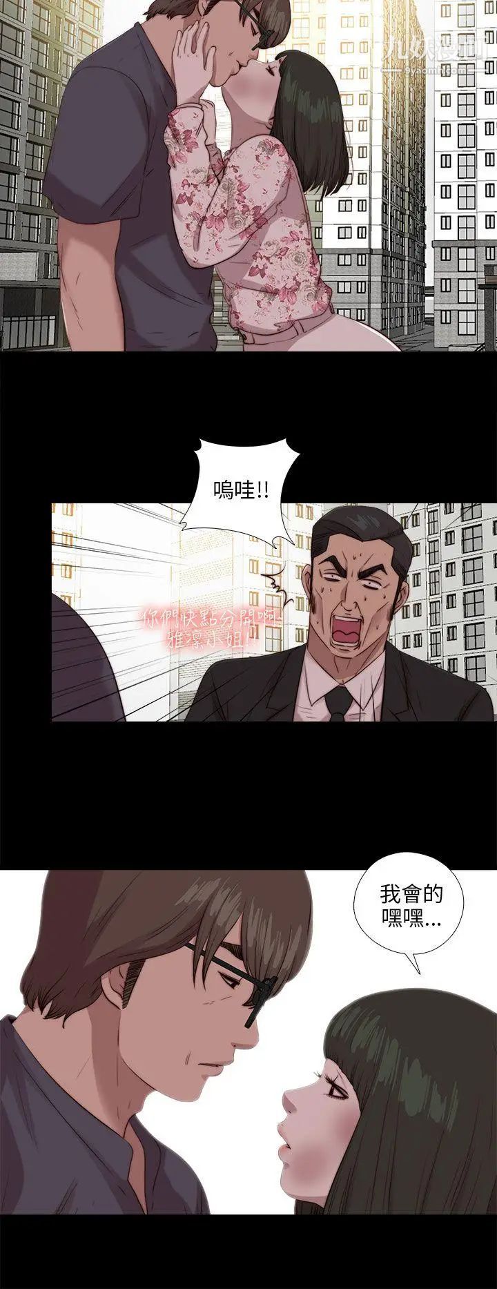 我的大叔邻家少女第103话