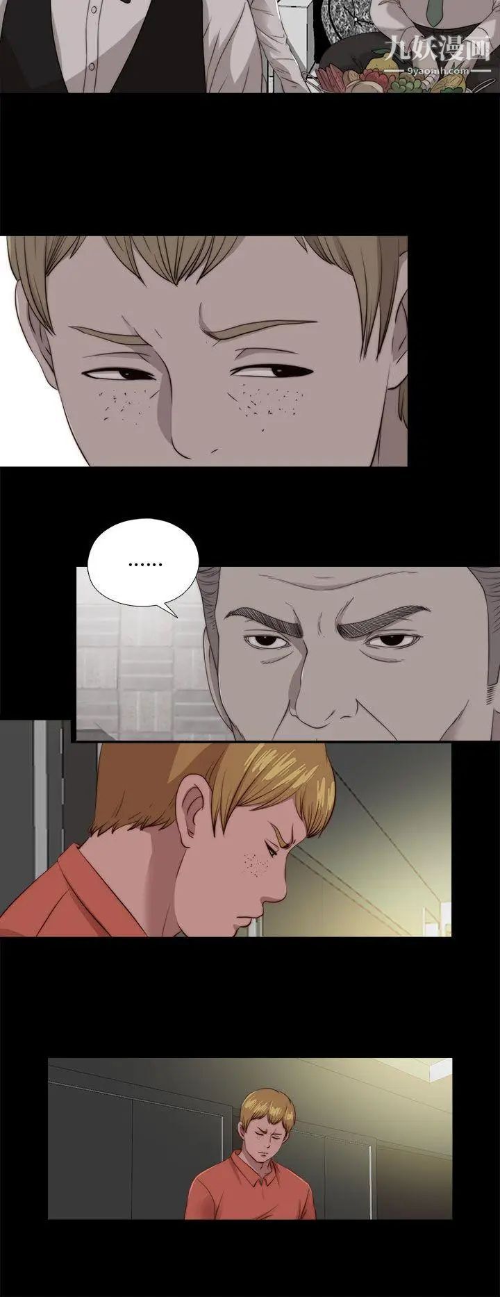 我的大叔邻家少女第103话