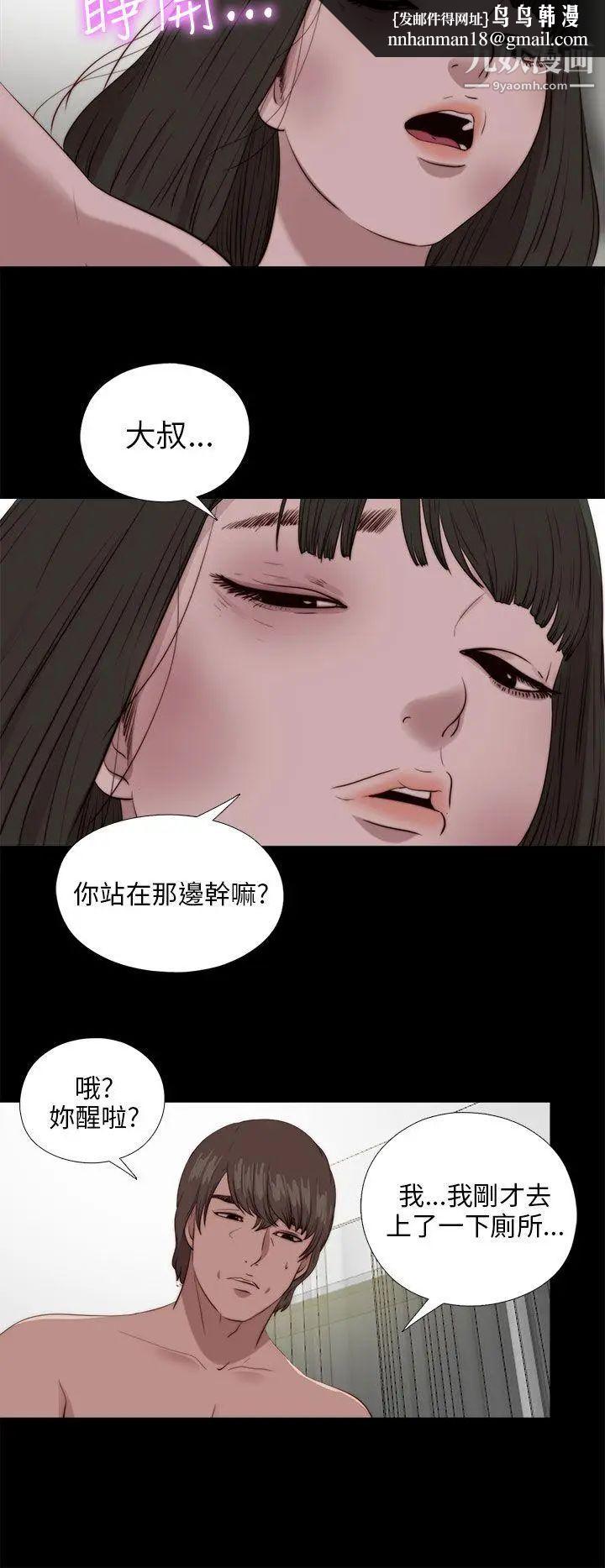 我的大叔邻家少女第103话