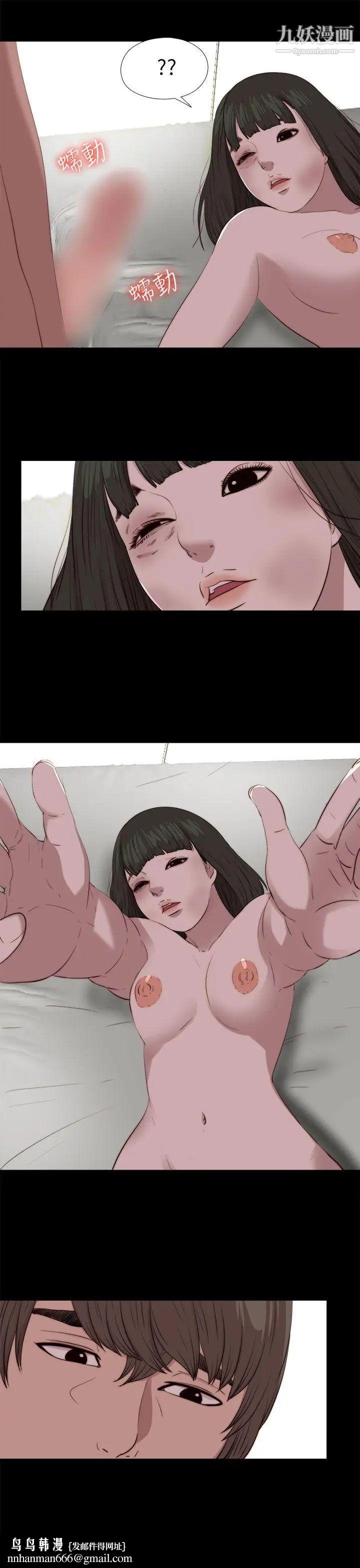 我的大叔邻家少女第103话