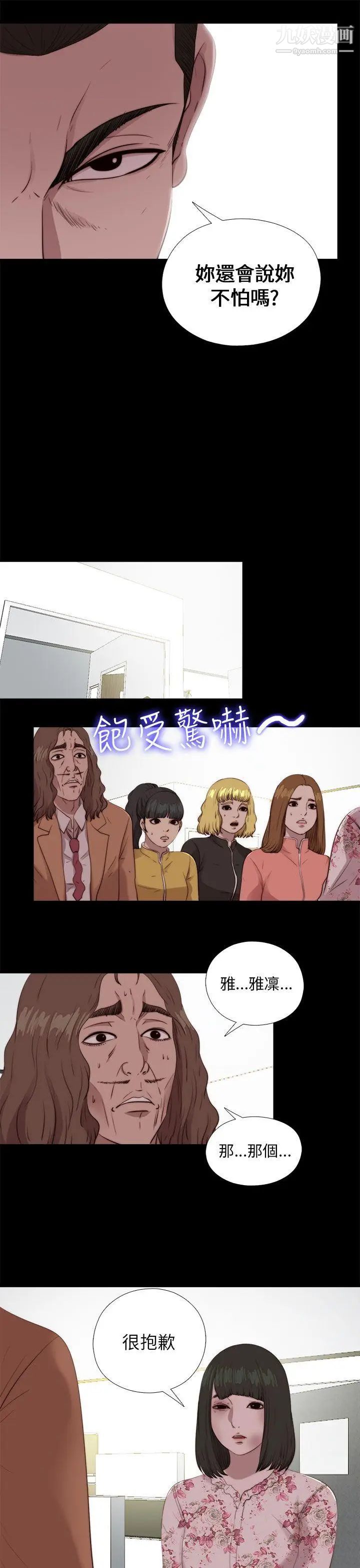 我的大叔邻家少女第103话