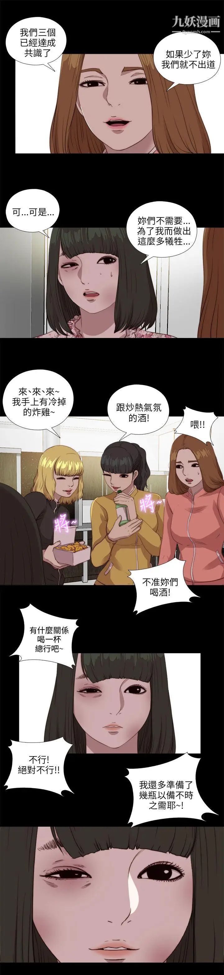 我的大叔邻家少女第104话