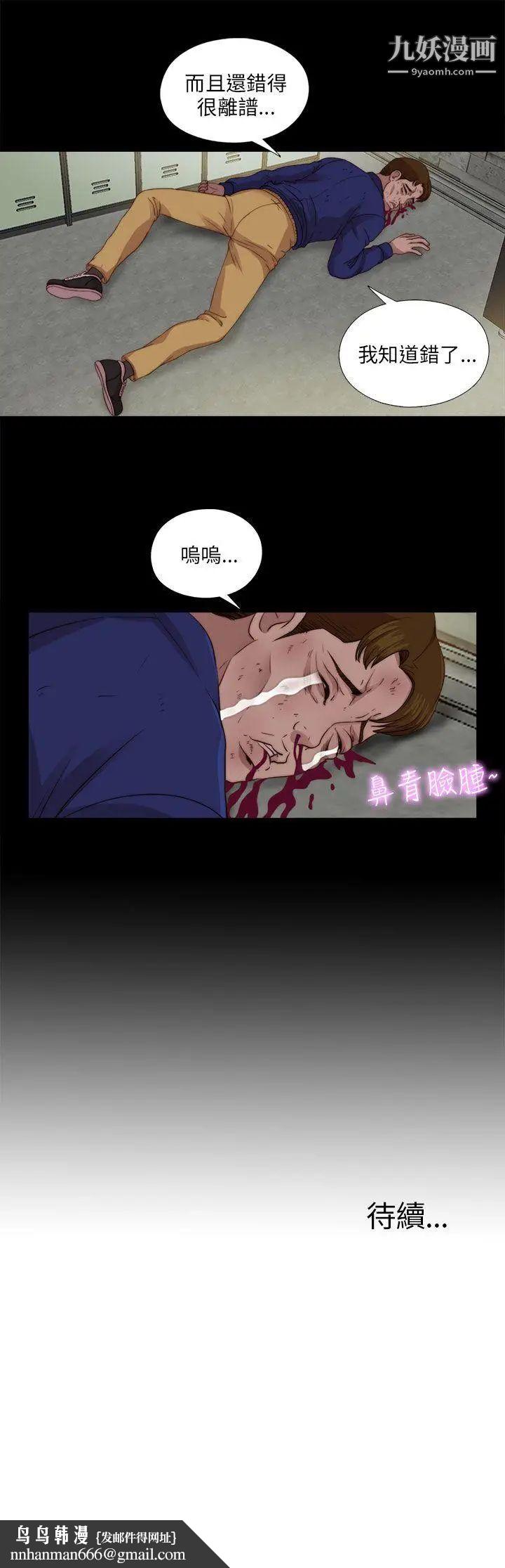 我的大叔邻家少女第104话