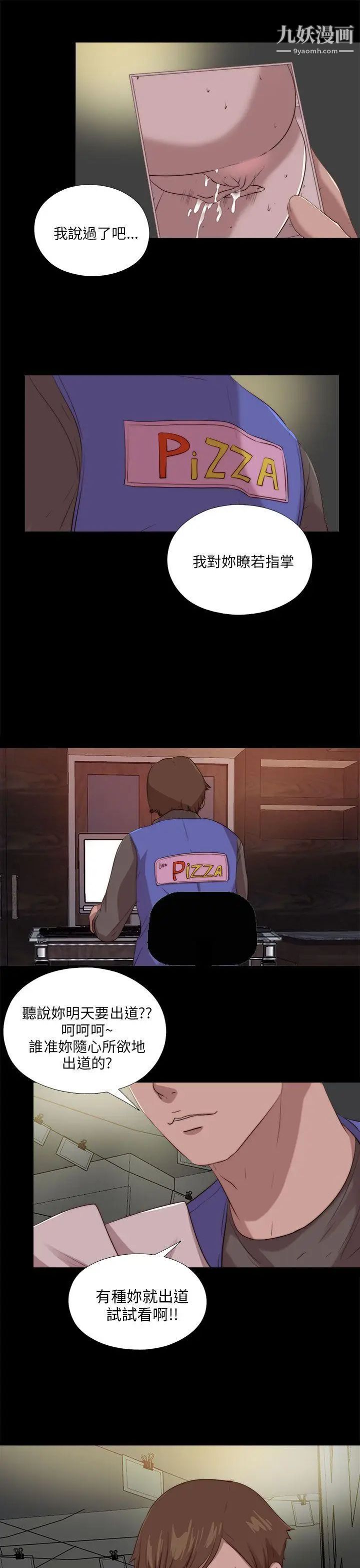 我的大叔邻家少女第105话