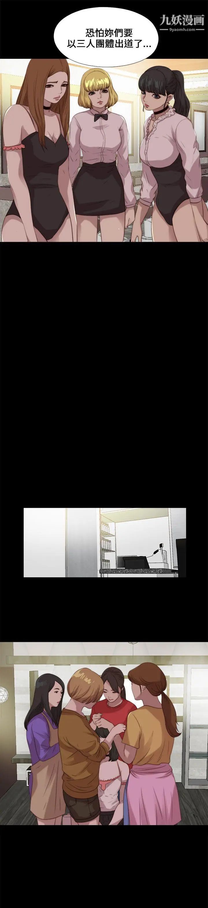 我的大叔邻家少女第105话