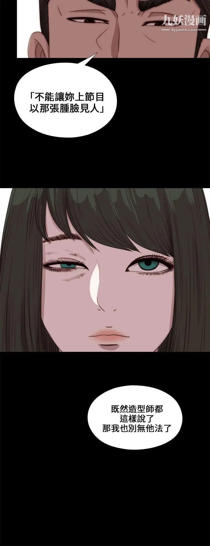 我的大叔邻家少女第105话