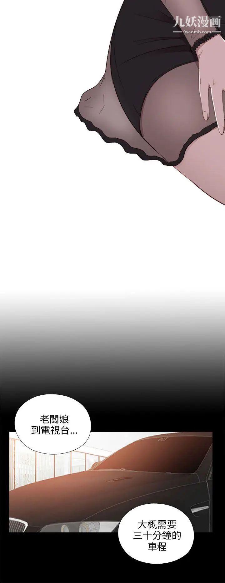 我的大叔邻家少女第106话