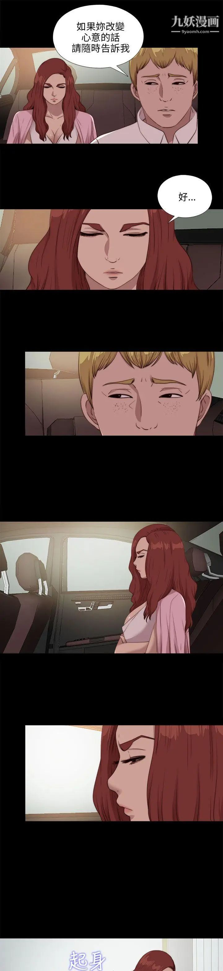 我的大叔邻家少女第106话