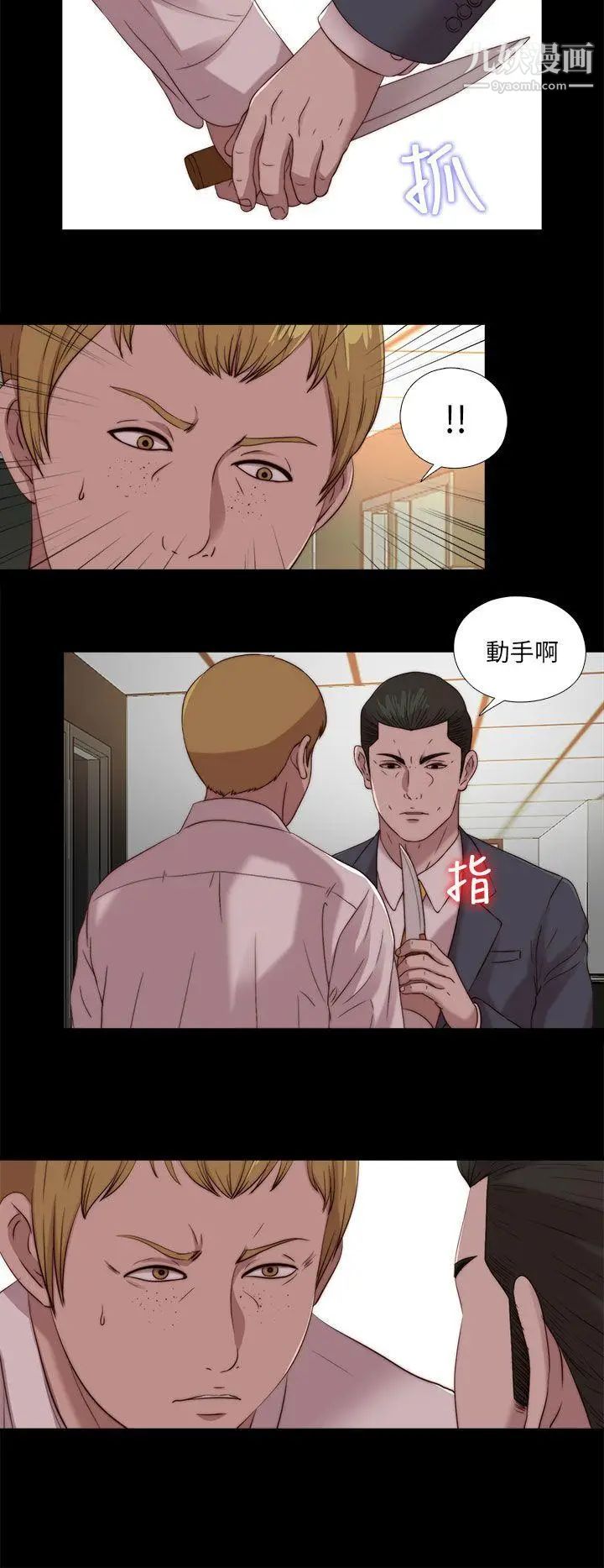我的大叔邻家少女第106话
