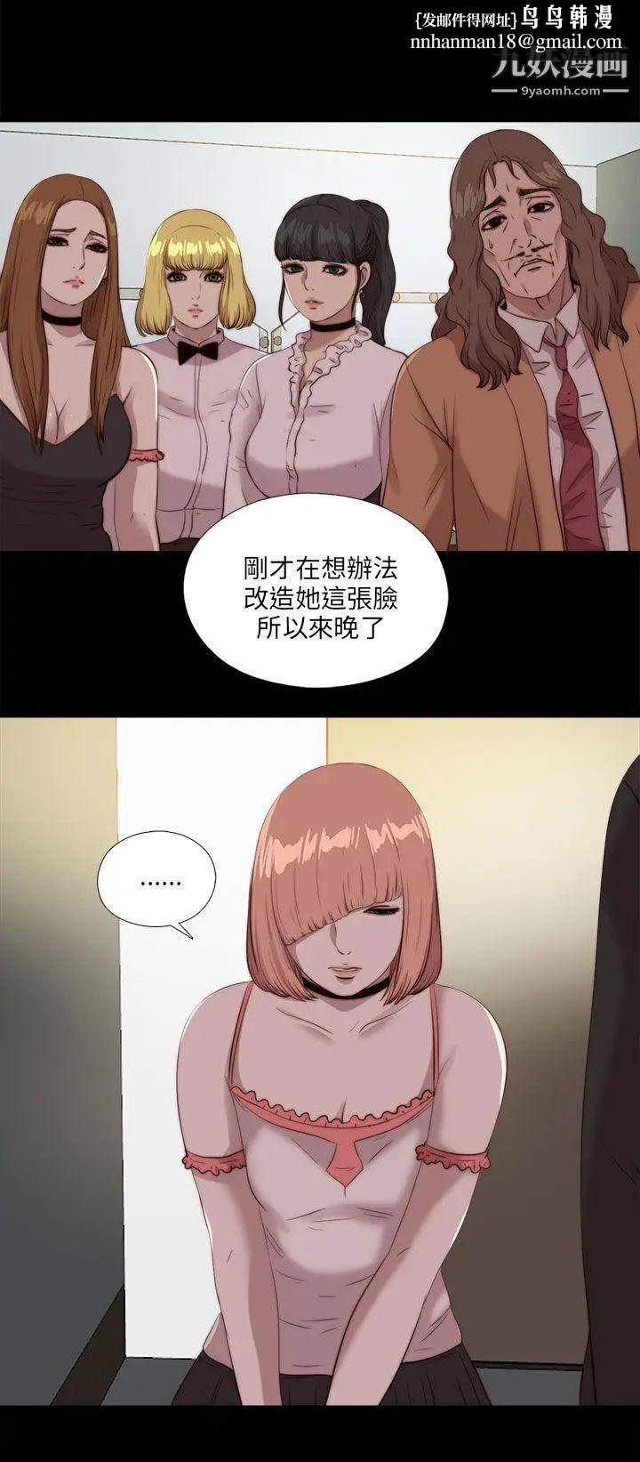 我的大叔邻家少女第107话