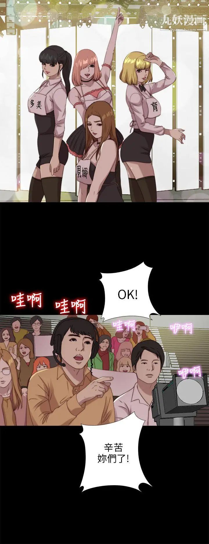 我的大叔邻家少女第107话