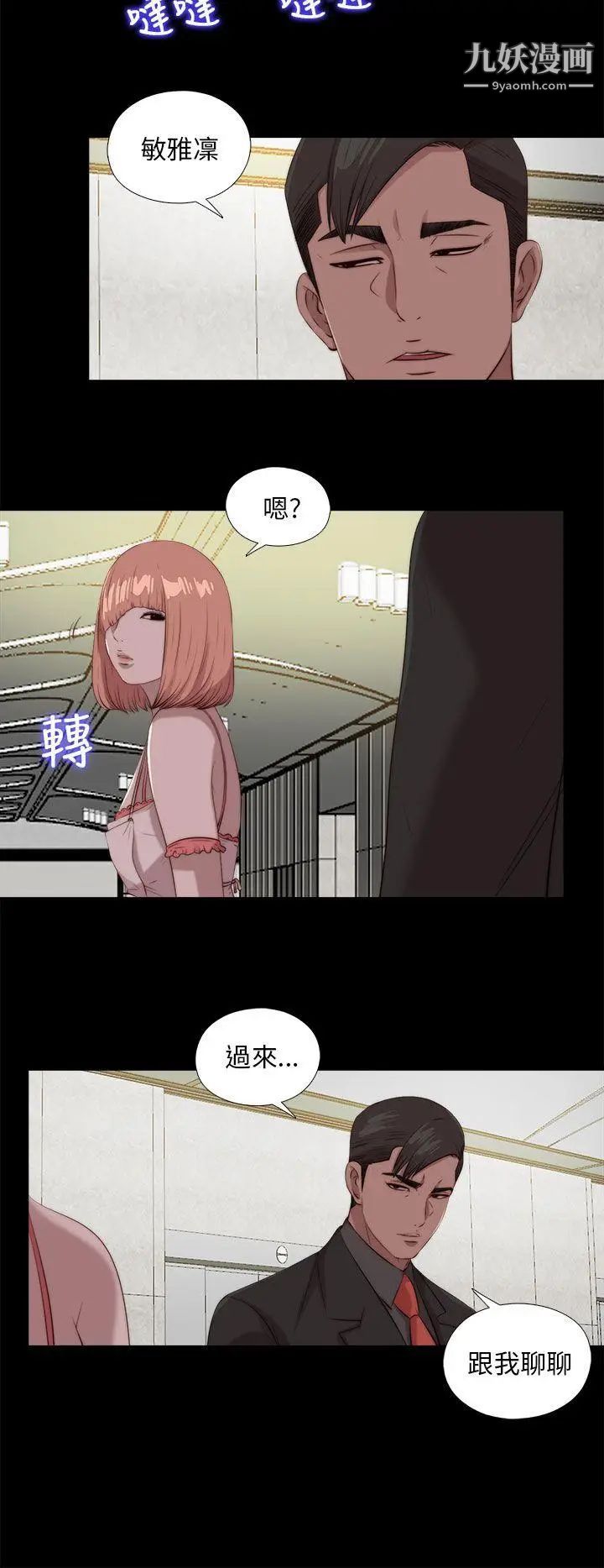 我的大叔邻家少女第107话