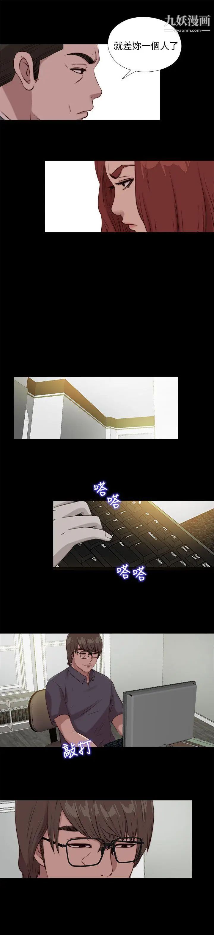 我的大叔邻家少女第107话